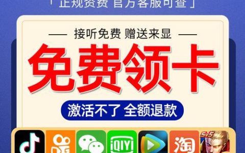 电信卡大流量卡推荐，满足你看视频、玩游戏、刷网的需求
