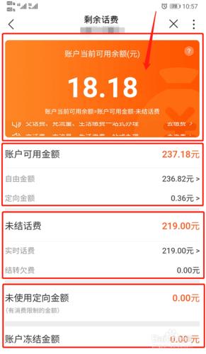 联通卡查询余额方法汇总，教你一招快速查询