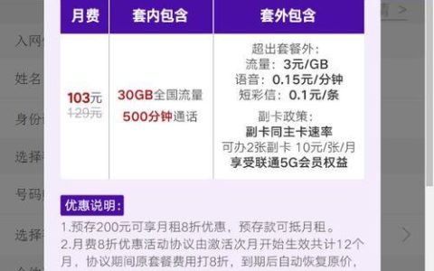 联通手机话费套餐怎么选？看完这篇文章就懂了