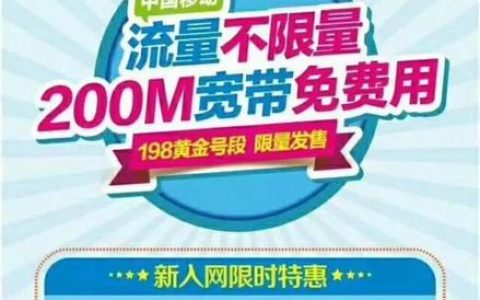 200M宽带是几兆？