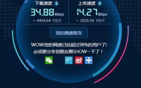 100M电信宽带上行下行，你了解多少？