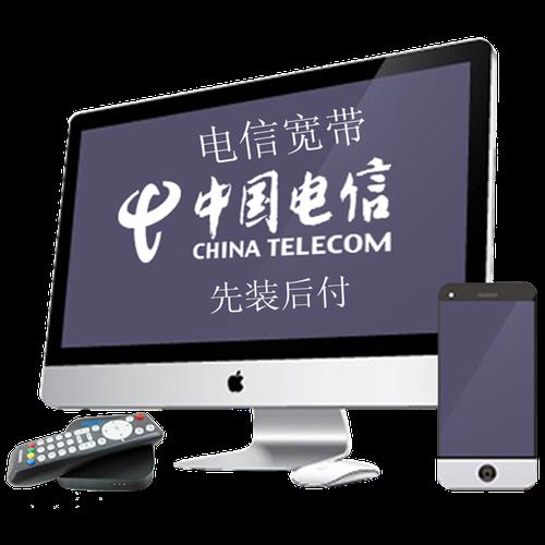 办理20M电信宽带，流畅上网不卡顿
