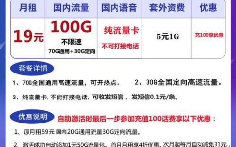 电信纯流量卡申请入口，教你如何快速办理