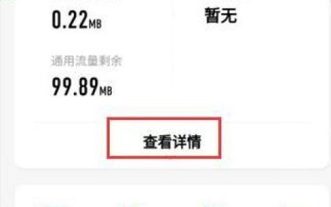 电信卡定向流量怎么用？教你一招轻松省流
