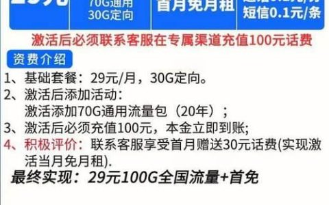 电信139元套餐详情，流量、通话、短信全都有