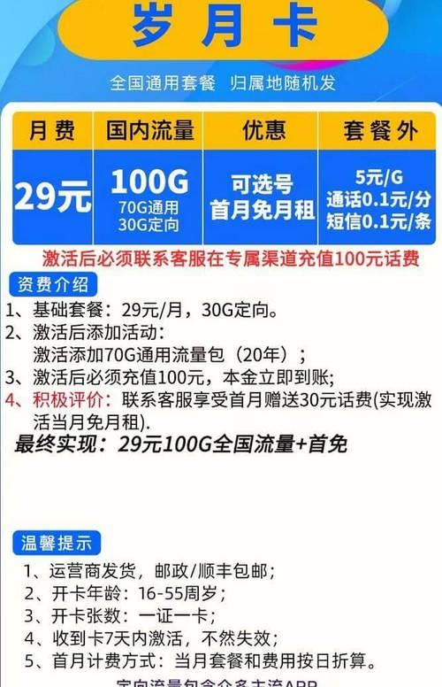 电信139元套餐详情，流量、通话、短信全都有
