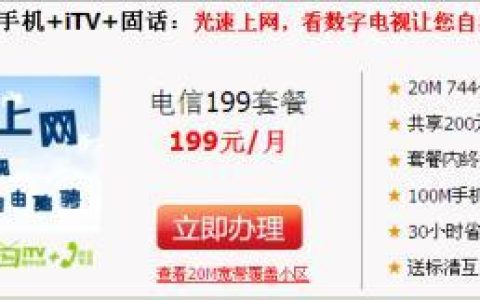 电信宽带号多少？看完这篇文章就知道了