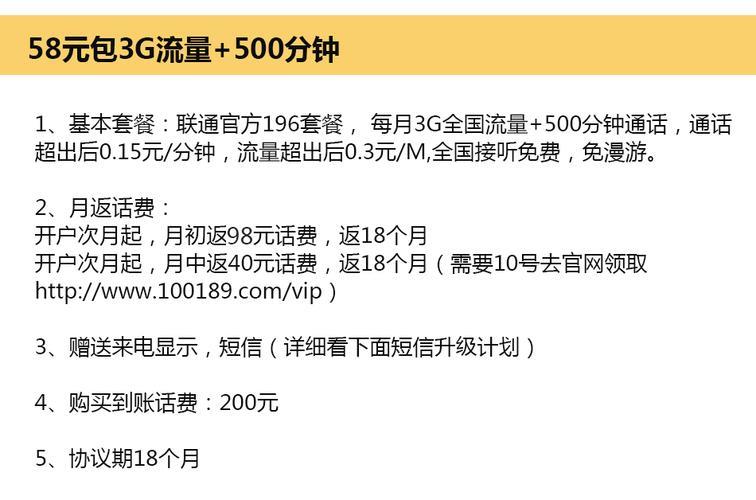 办一张联通流量卡多少钱？看完这篇文章你就知道了