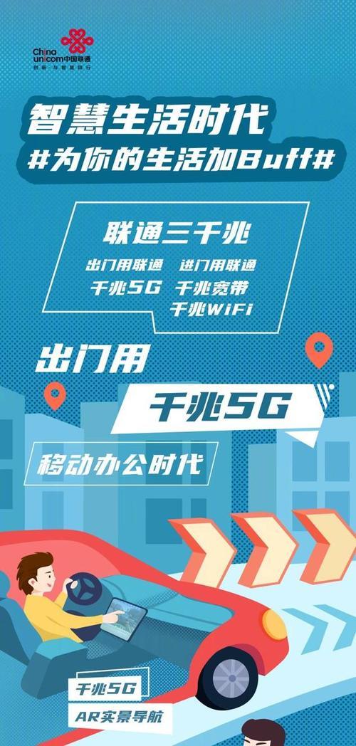 哈尔滨联通宽带：品质保障，畅享高速网络