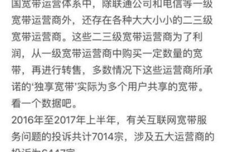杭州联通宽带怎么样稳定吗？网友评价出炉
