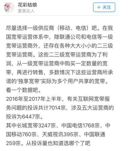 杭州联通宽带怎么样稳定吗？网友评价出炉