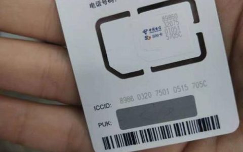 电信电销卡多少钱？看完这篇文章你就知道了