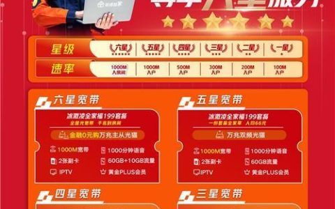 佳木斯联通宽带，畅享智慧生活