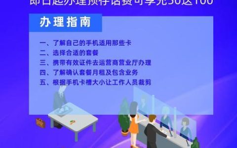 电信号码办理业务全攻略，新老用户都看过来