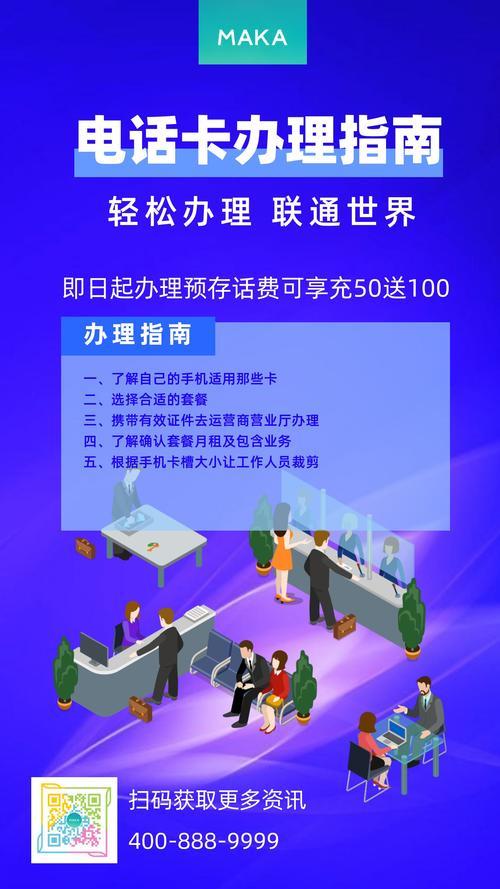 电信号码办理业务全攻略，新老用户都看过来