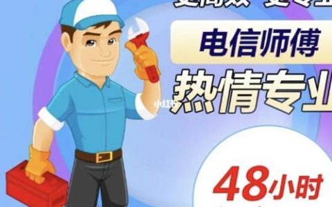 电信宽带办理流程详解，一文教你办理电信宽带