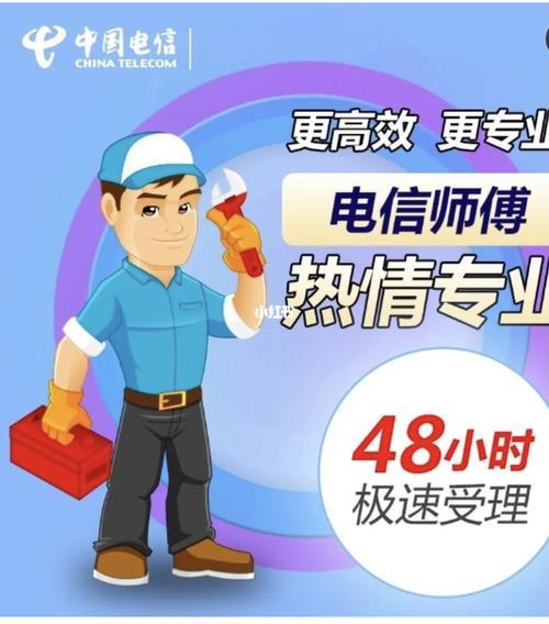 电信宽带办理流程详解，一文教你办理电信宽带