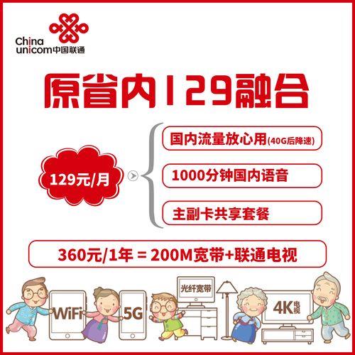 联通宽带安装套餐推荐，让你在家也能畅享无限网络
