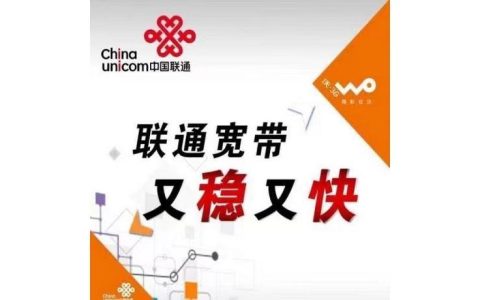 联通宽带安装地址查询，一键搞定