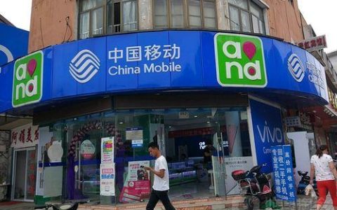 附近哪里有移动？