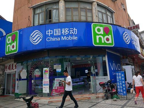 附近哪里有移动？
