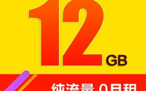 联通19元103g流量卡，月月省钱，流量翻倍