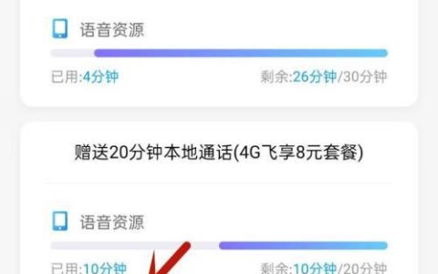 如何查看移动套餐？