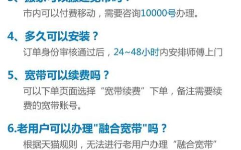 电信包年宽带怎么办理？办理流程及注意事项详解