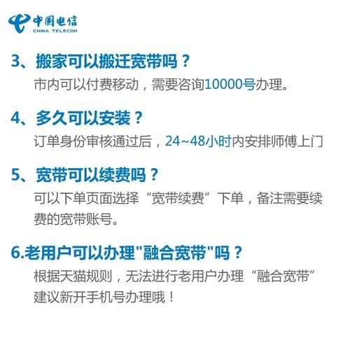 电信包年宽带怎么办理？办理流程及注意事项详解