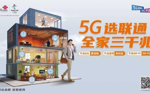 北戴河联通宽带电话：高速流畅，畅享生活