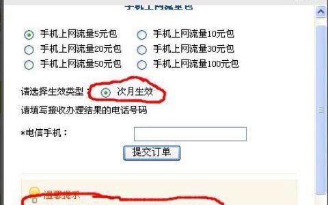 电信流量卡怎么上不了网？教你4招解决