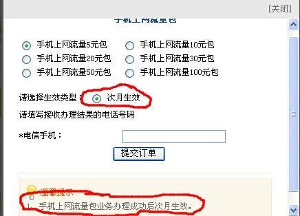 电信流量卡怎么上不了网？教你4招解决
