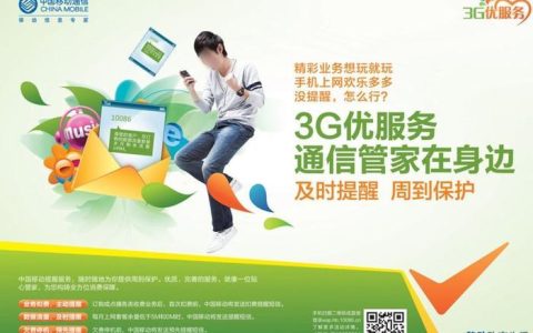 移动通讯管家功能：让您的通讯更方便、更安全