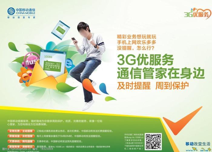 移动通讯管家功能：让您的通讯更方便、更安全