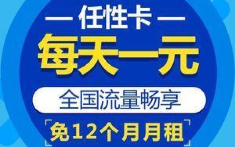 电信流量卡推荐，月租低流量多，赶紧来看看