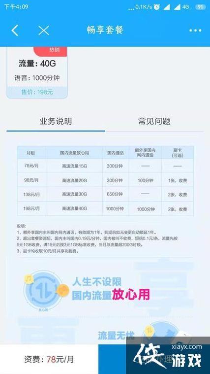 梅州移动卡流量套餐推荐满足不同需求