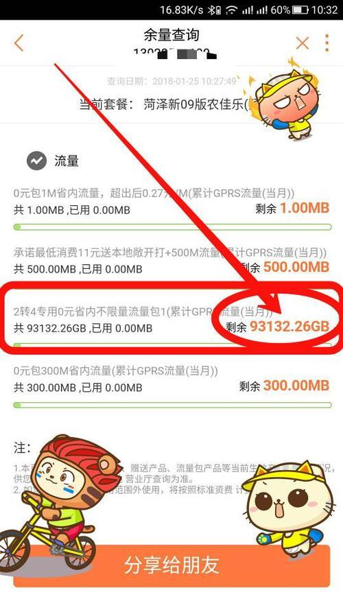 中国移动流量卡办理攻略，流量充足不担心
