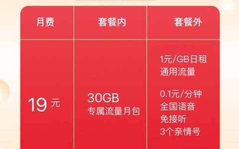 安阳移动流量卡哪个好？看完这篇文章你就知道了