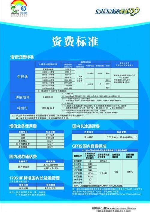 广东移动宽带资费2023年最新版，39元起享300M