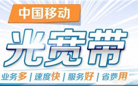 海阳市移动宽带电话，畅享高速网络生活