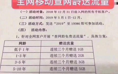 广西移动网龄宽带，网速快、流量多、价格实惠