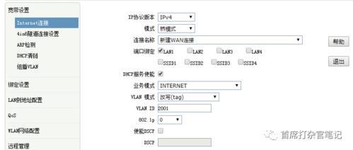 长沙移动宽带迁移流程详解