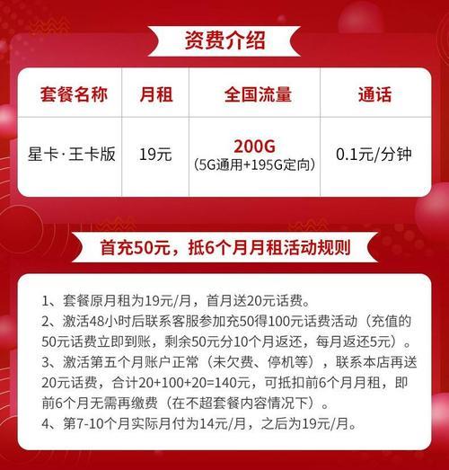 200个G流量卡，满足你的所有需求