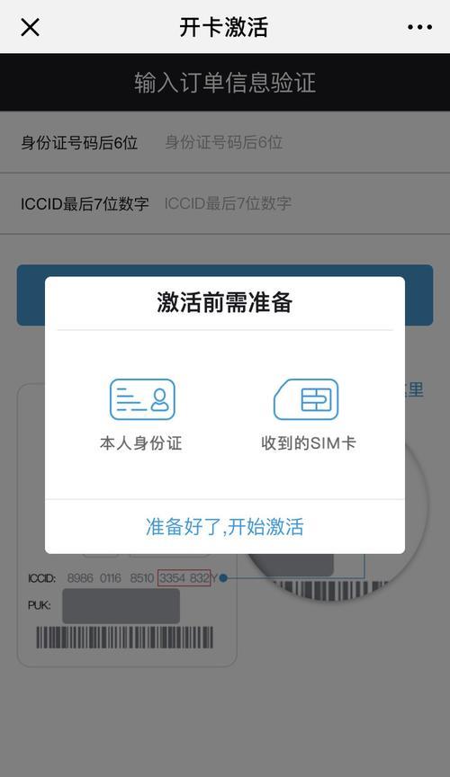 买手机卡的步骤，简单易懂