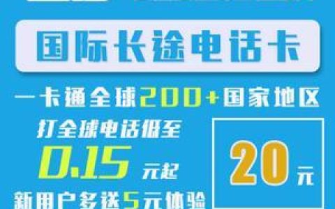 17900IP电话卡，高性价比的国际电话卡