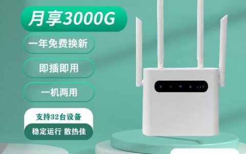 移动Cpe无线宽带，快捷方便，畅享高速上网