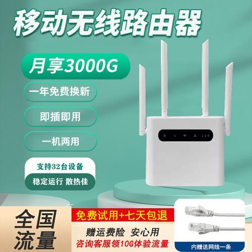 移动Cpe无线宽带，快捷方便，畅享高速上网