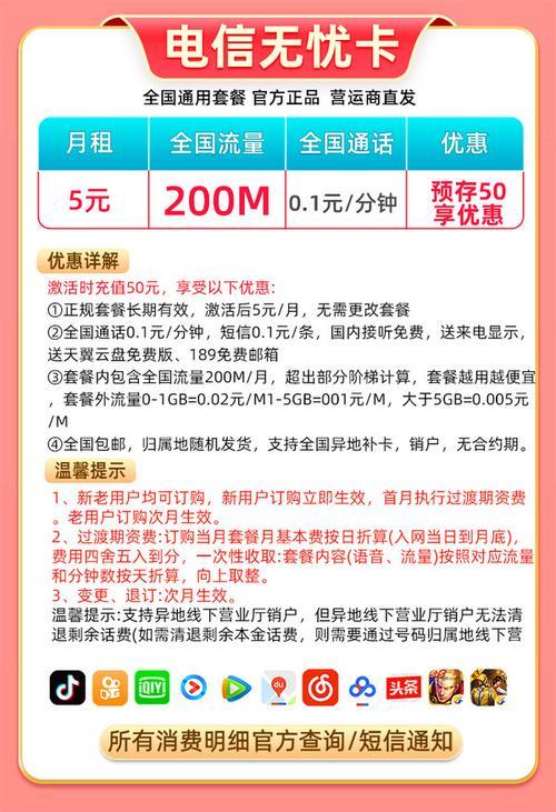 5元月租流量卡，性价比之王