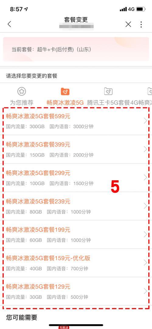 冰淇淋套餐能取消吗？教你如何提前解约