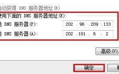 湖南移动宽带DNS设置方法，教你如何提升上网速度